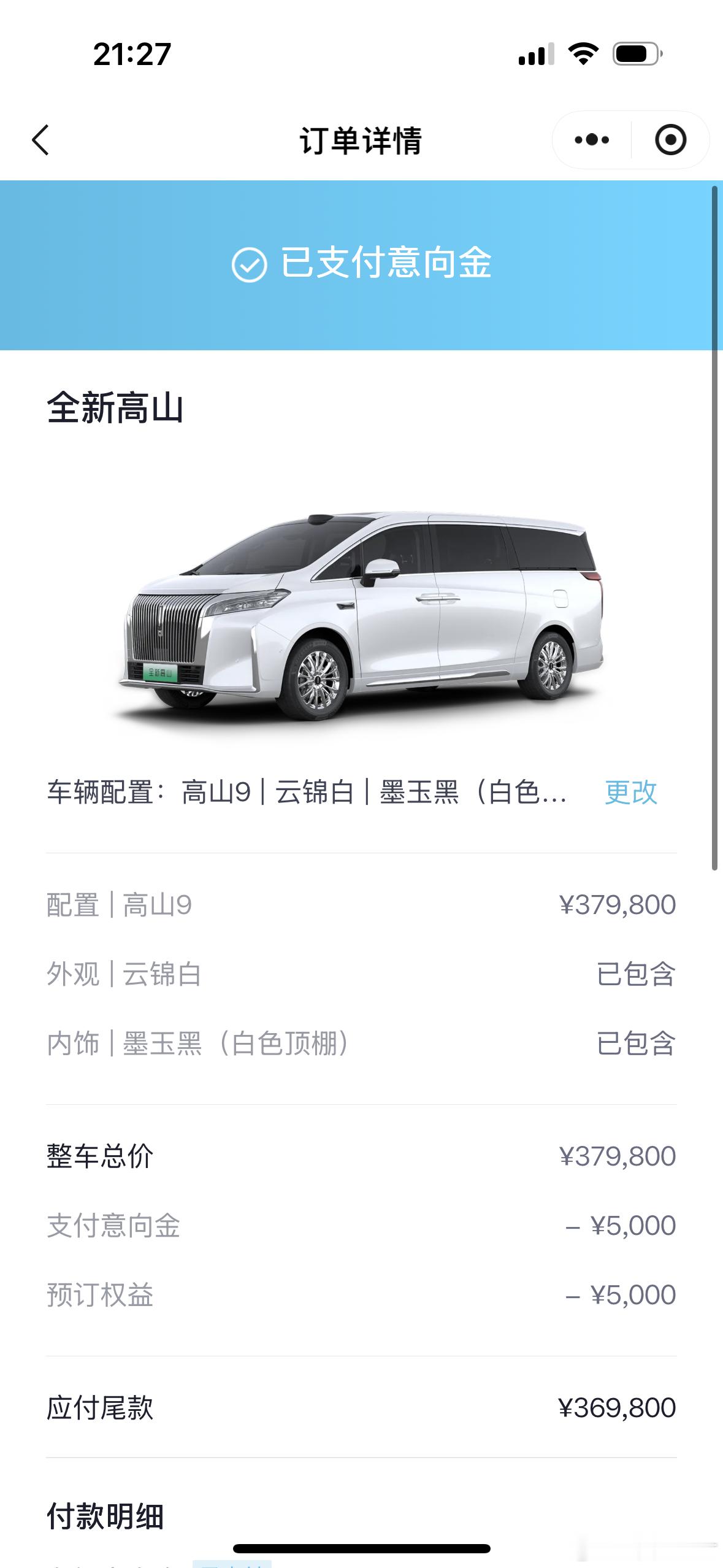 一车亦景[超话]  为了工作订个车[裂开]不过话说回来这价格确实是给力呀yt-p