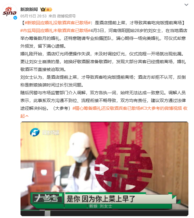 新娘回应婚礼没敬酒宾客已散场这场婚礼的尴尬，本质是两种期待的错位。新人要的是“一