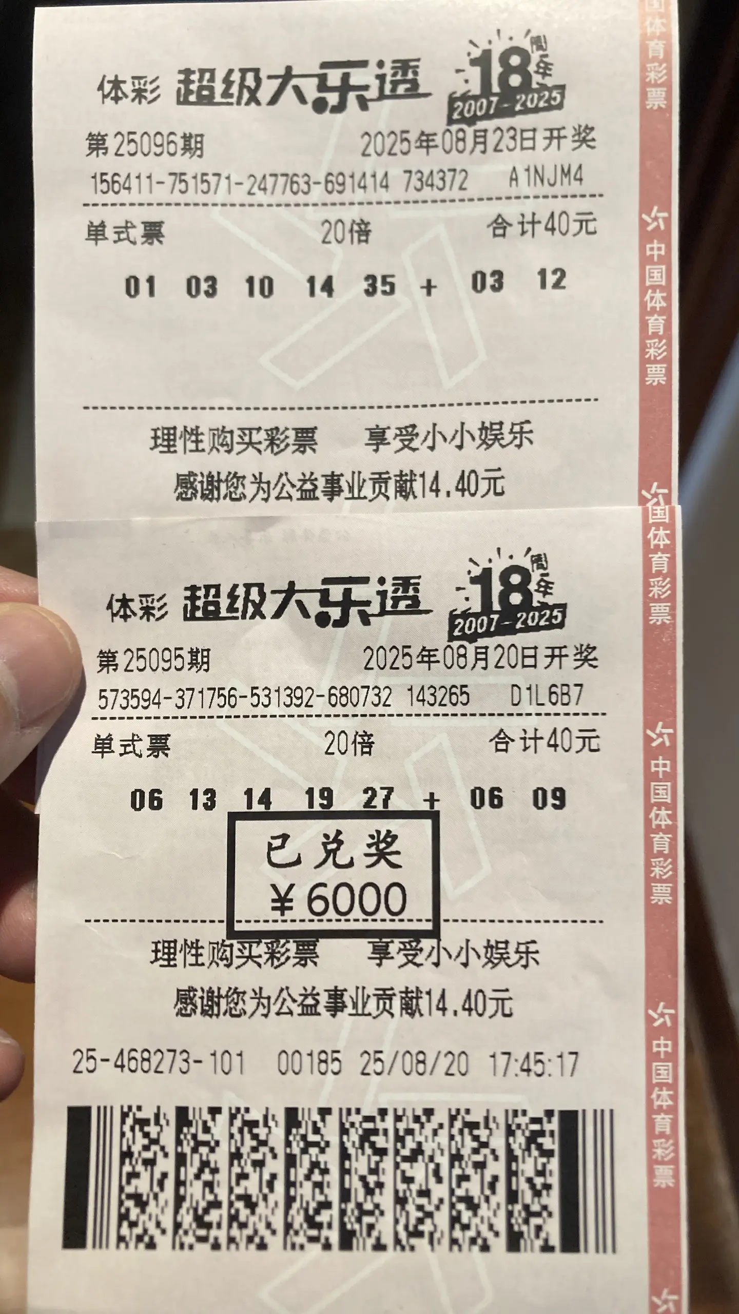 激动的心颤抖的手 结果出乎意料 轮到你了祝我好运下一个就是你