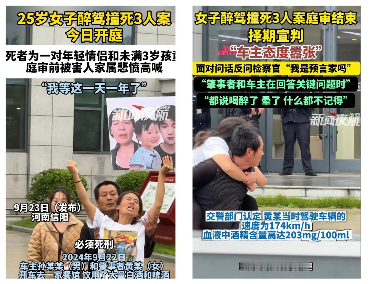 “必须死刑，立即执行！”
2024年9月那撕声裂肺的呐喊，
至今还在耳边回响。