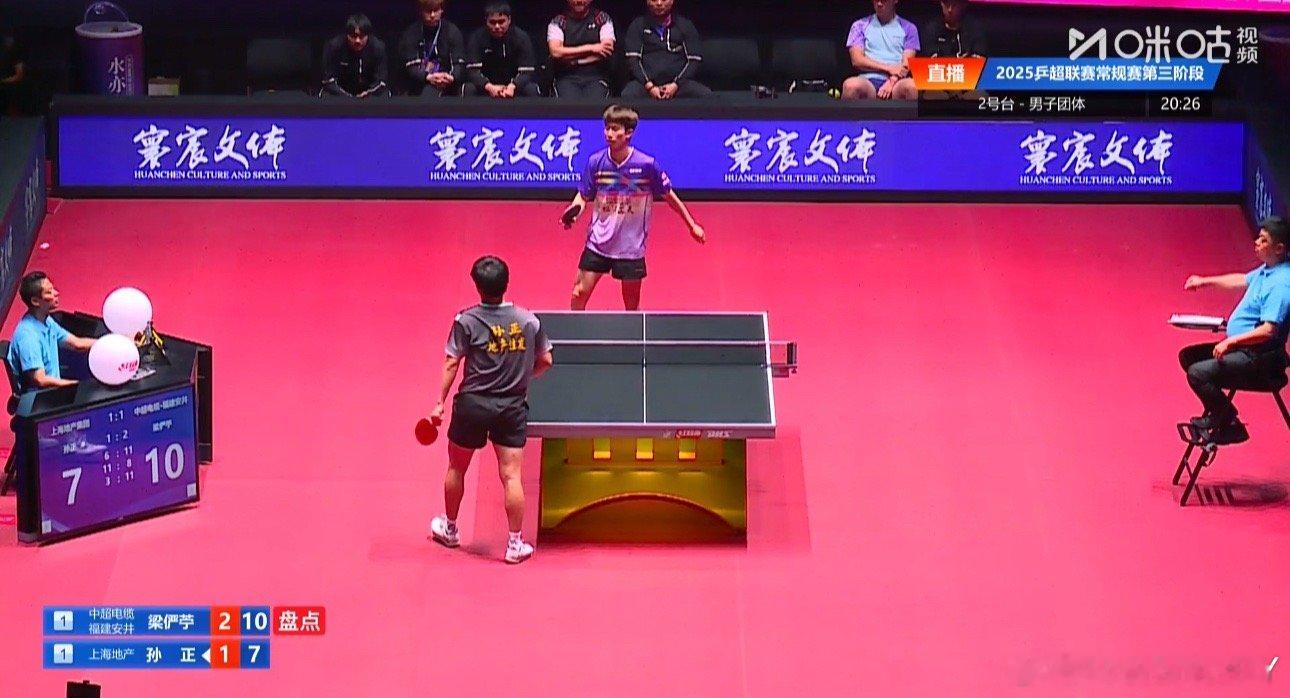 2025乒超联赛第三阶段中超电缆2-1上海地产李天阳0-3周恺（8-11 7-1