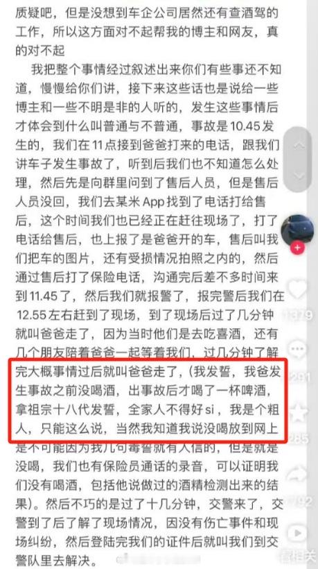 小米su7断轴车主承认欺瞒网友  说这么一大堆，条理乱七八糟，这说的是中文吗？让