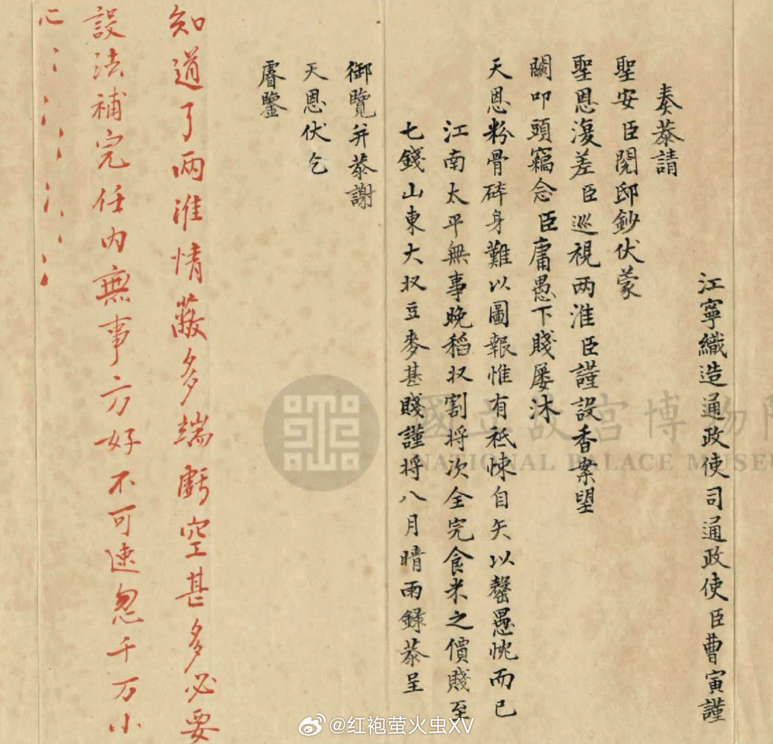 江南织造通政使司通政使曹寅，向康熙报告江南米价、山东豆麦价格甚贱。康熙先回说知道