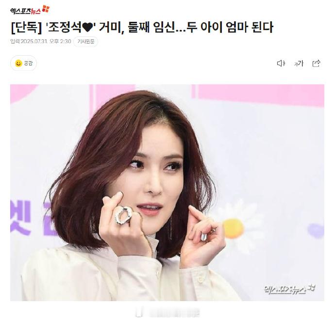 曹政奭妻子怀二胎曹政奭老婆怀二胎 ​​​