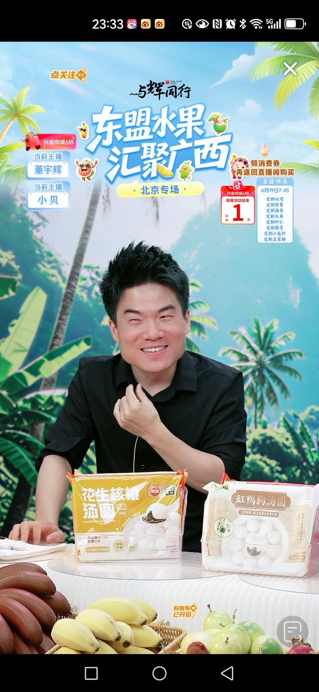 昨晚宇辉在直播间里跟大家唠嗑，一不小心又吐槽南北方人吃饭的问题上来了。[呲牙]