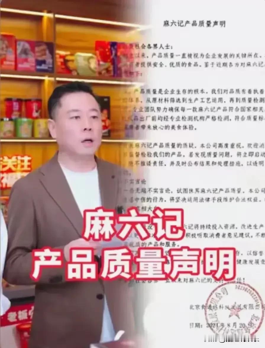 张颖颖因涉嫌损害商业信誉与商品声誉罪，已遭麻六记公司提起刑事诉讼，这一事件再次警