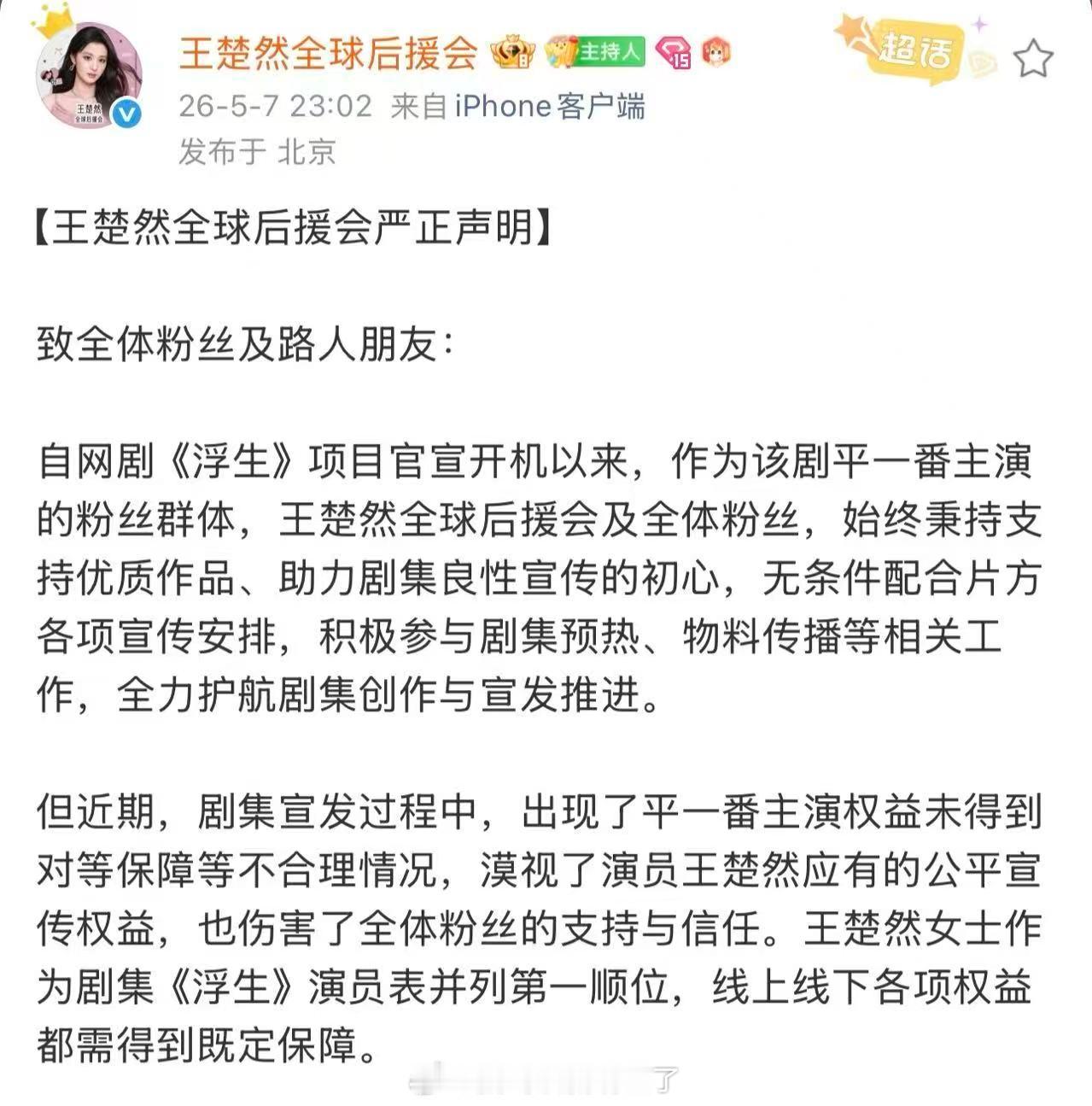 第一次见申请关注问题全是给女主造hy的超话，好恶心啊。希望陈哲远粉丝和《浮生》剧