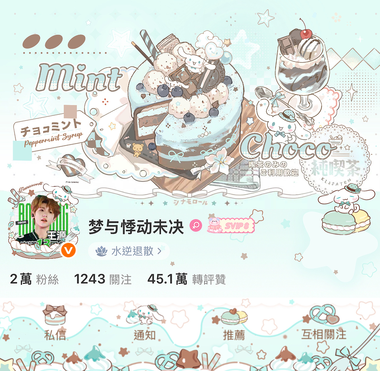 梦与悸动未决好喜欢现在的主页
