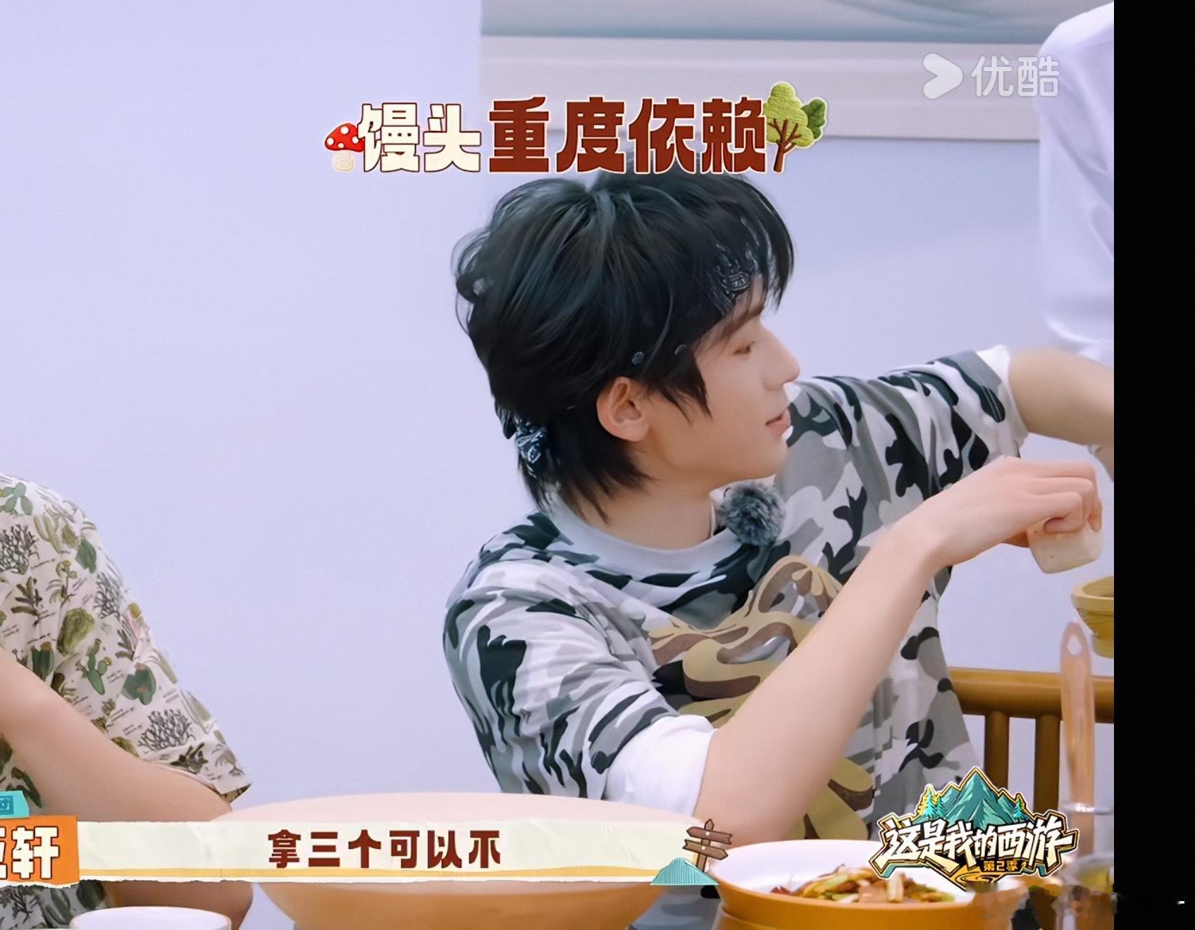 助力馒头小子