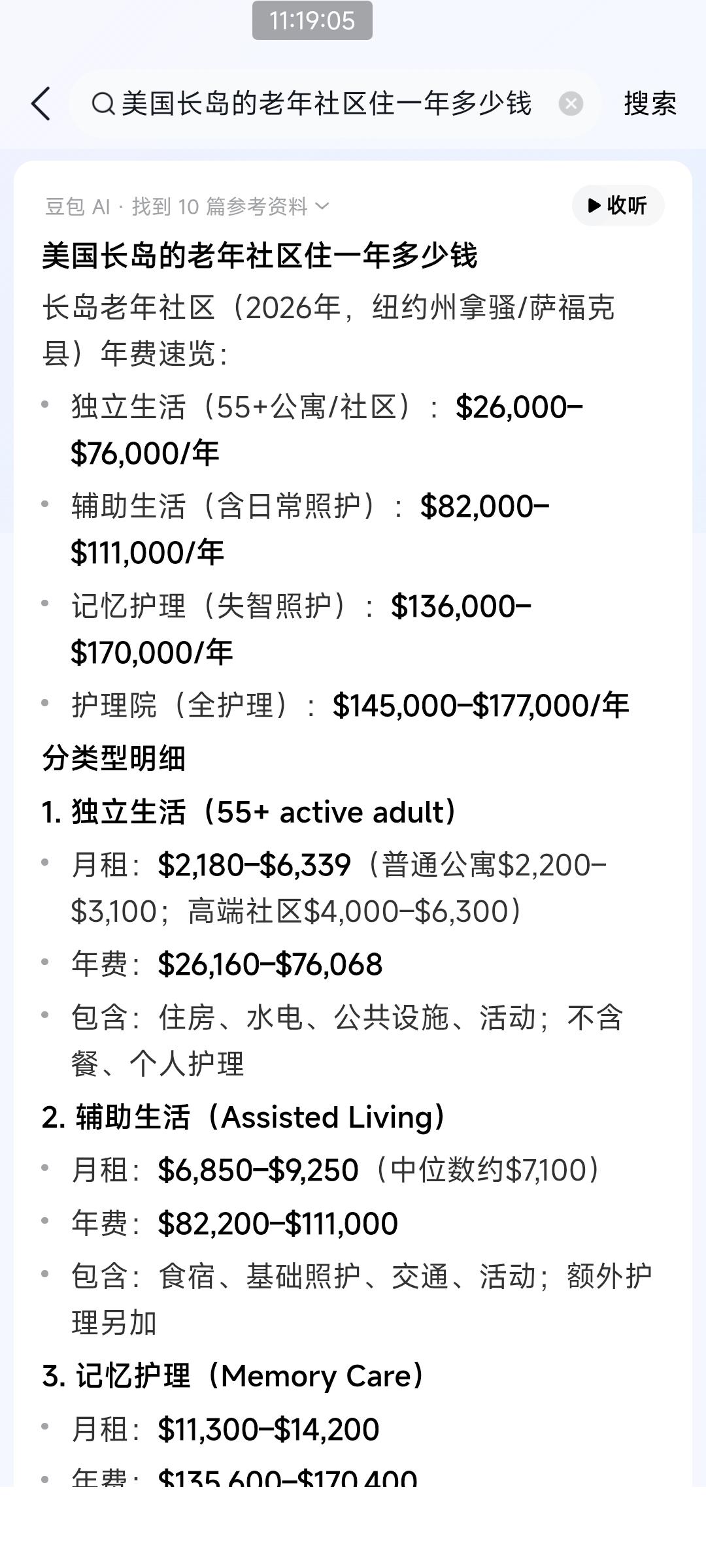 王冰汝和美国91岁老太太在长岛见面

网友感慨的不是他们的忘年之交，而是感慨美国
