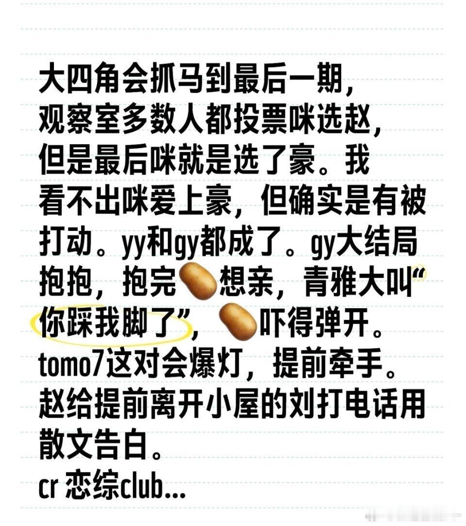 心动的信号7是不是最… ​​​