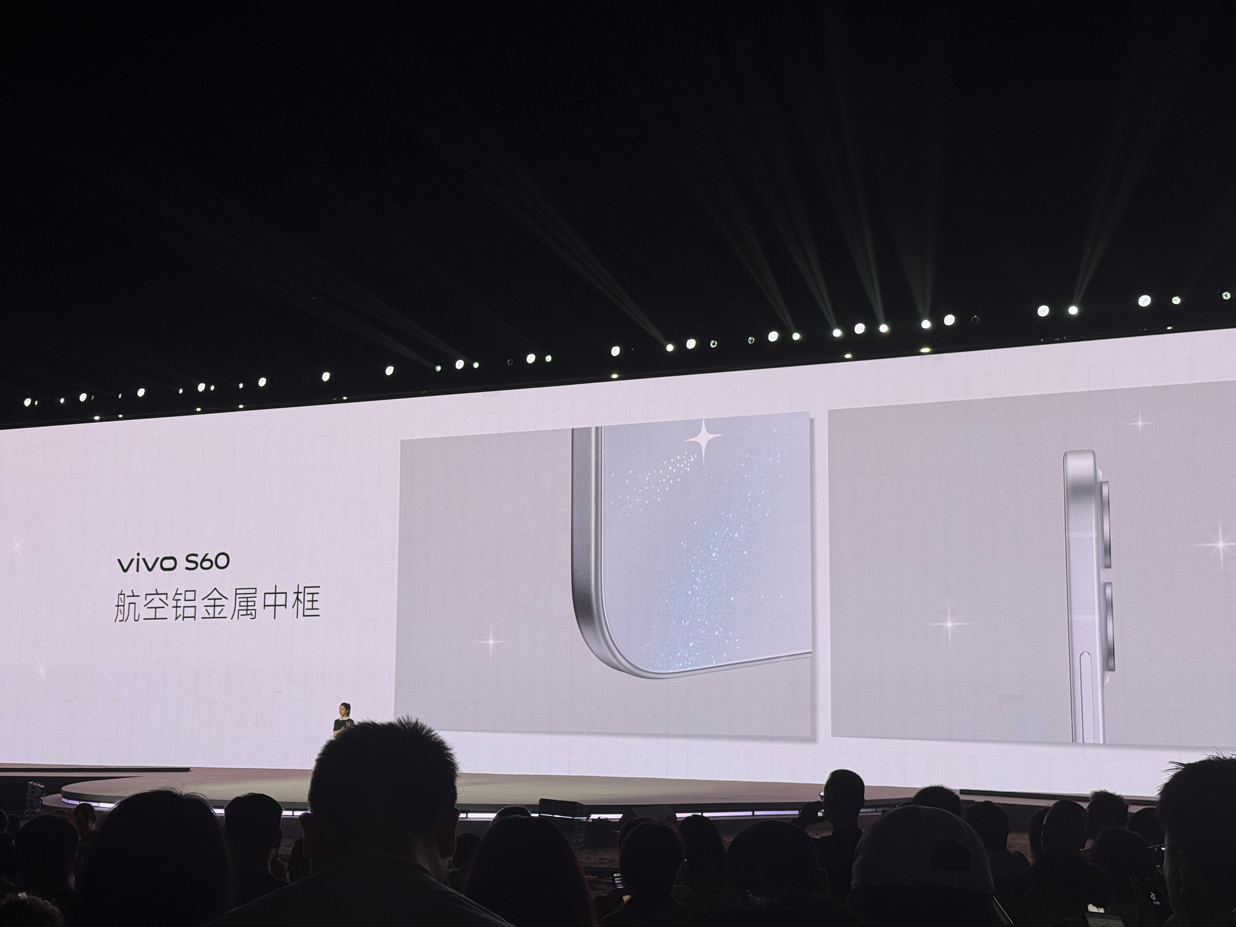 vivo发布会 vivo S60的颜值还蛮高的，这次采用了一体浮光冷雕玻璃，还通