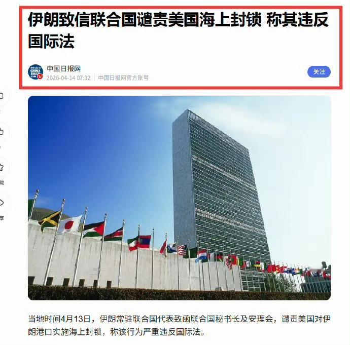 伊朗继续封锁霍尔木兹海峡，只让伊朗革命卫队批准并交了钱的船通过。川普的回应是，派