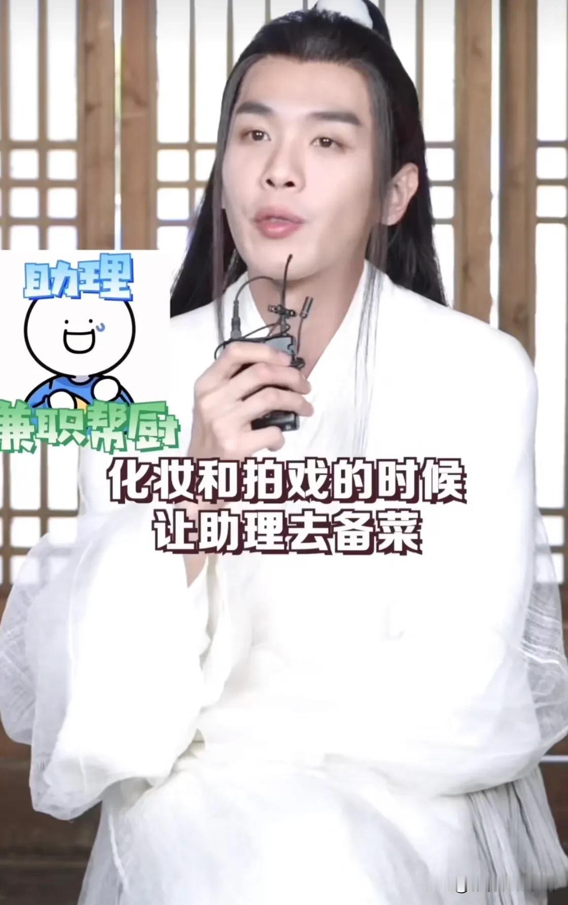 张若昀：“拍《庆余年2》期间，我每天晚上会看通告，看第二天剧组有几个人，然后看我
