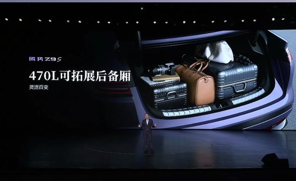 腾势Z9S可扩展后备箱超大，470L储物空间，续航1100km，打破纯电续航最长