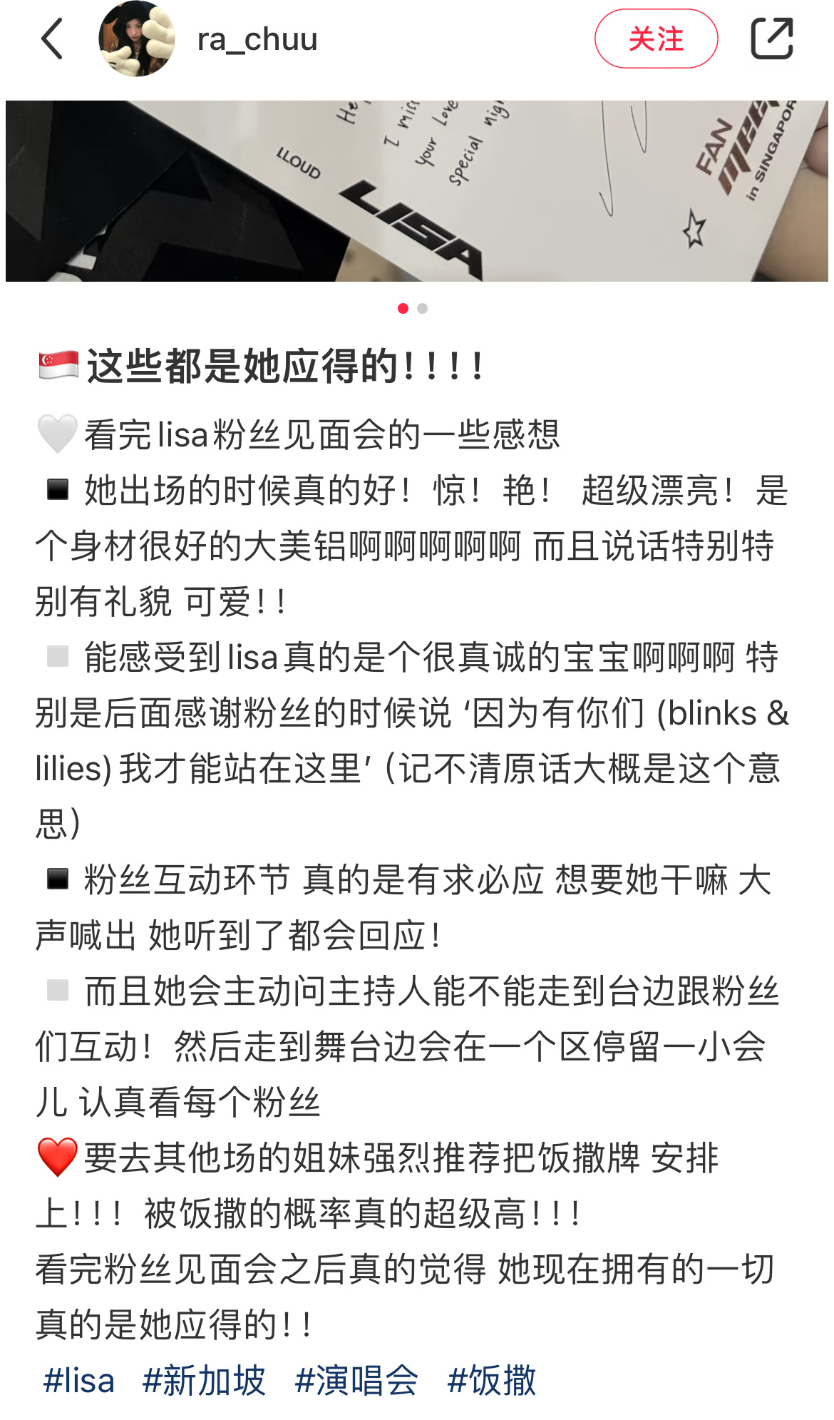 个人粉丝见面会跳给粉丝看的也不知道怎么就戳到某些人的肺管子了哈，只知道Lisa第