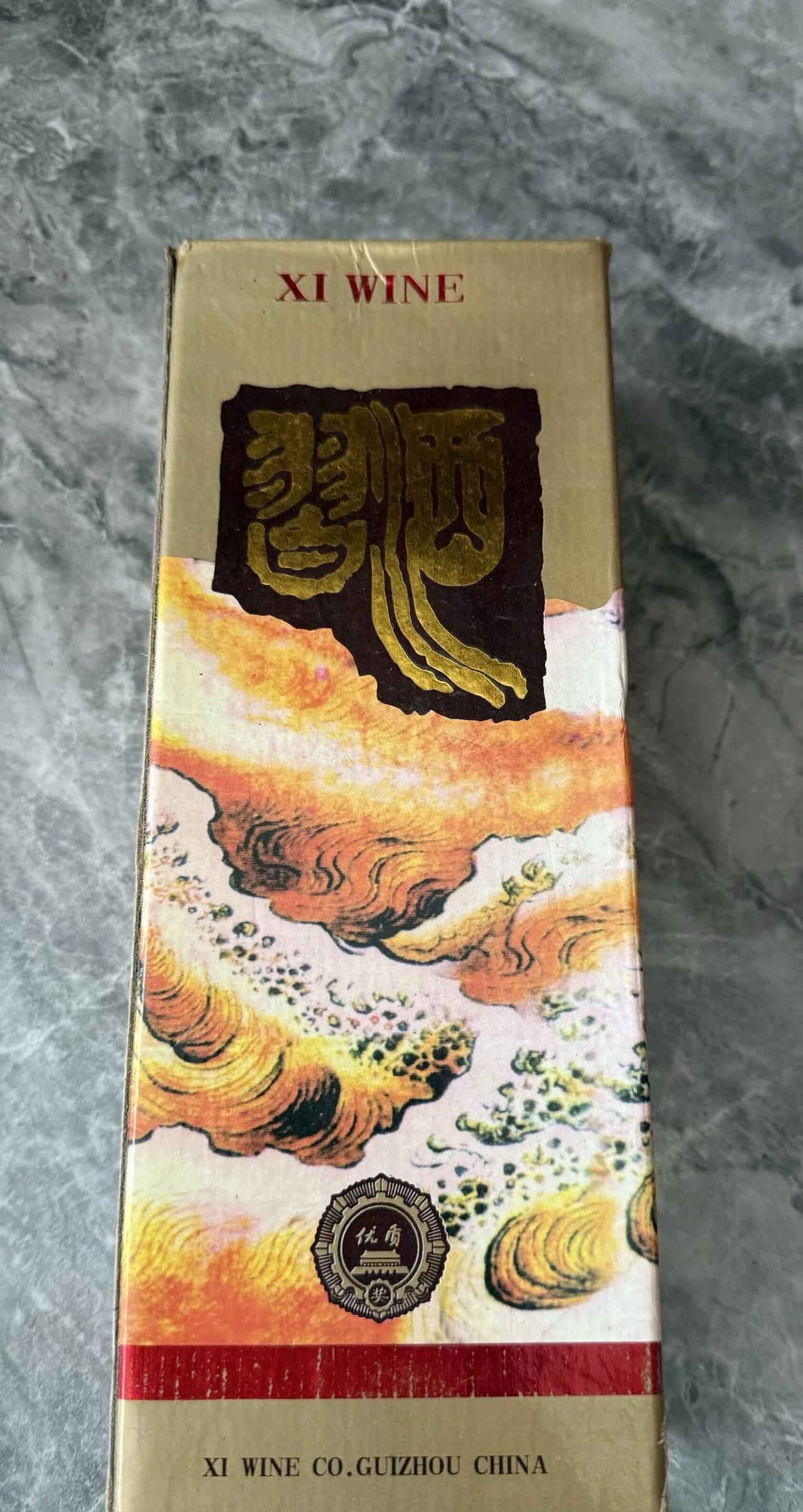 是日聚餐，朋友带来三十年前的出口装xi酒，不知那个时候的xi就相当于现在的什么段