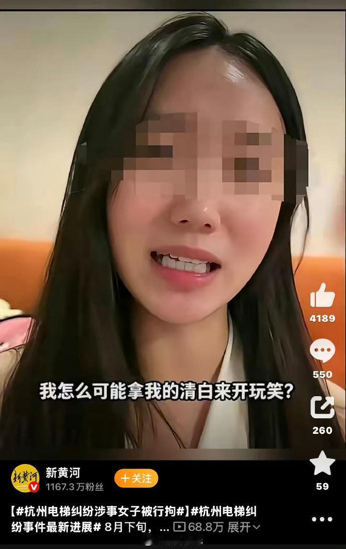 杭州电梯纠纷事件的女当事人被行拘了，大快人心，浙江警方干得漂亮。
以事实为依据，
