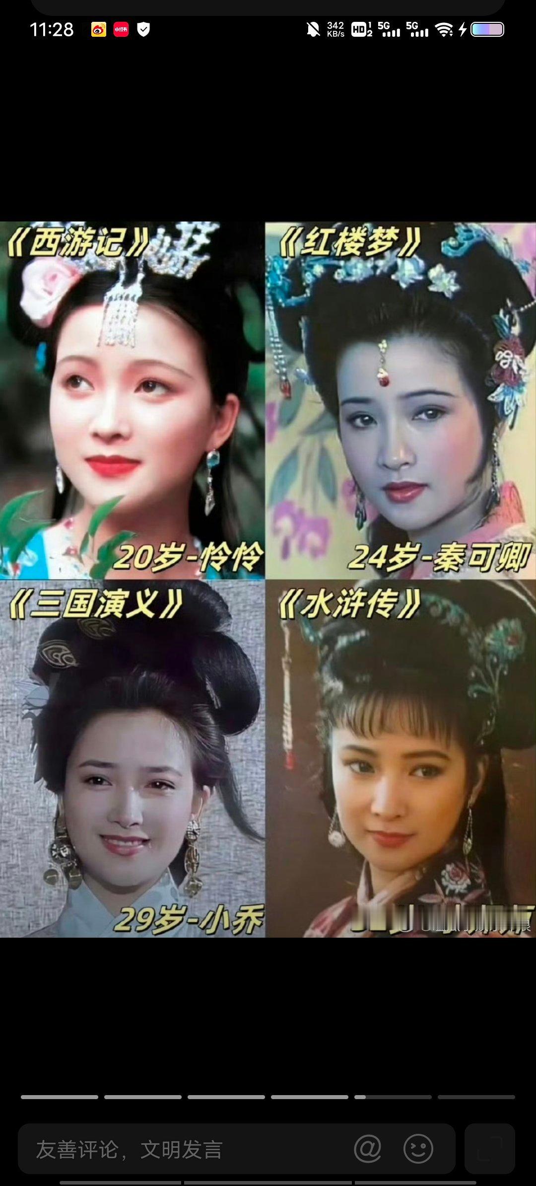 演员何晴去世真是天妒红颜，感觉她是最美秦可卿，好多经典角色都很美，和许亚军真的般