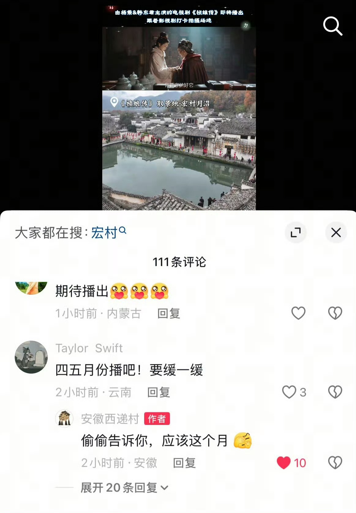 祯娘传 也要来了？ 