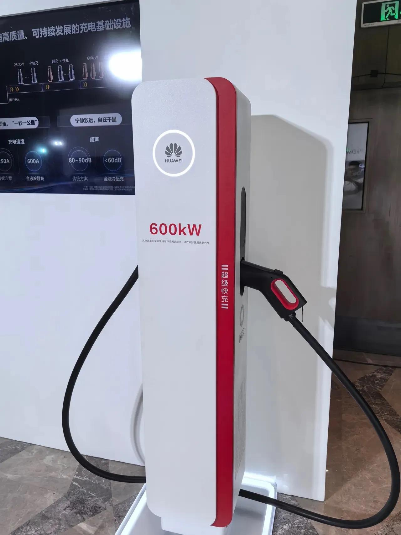 华为，遥遥领先的不仅仅有它的车、智驾系统，还有它的液冷超级600KW、1000V