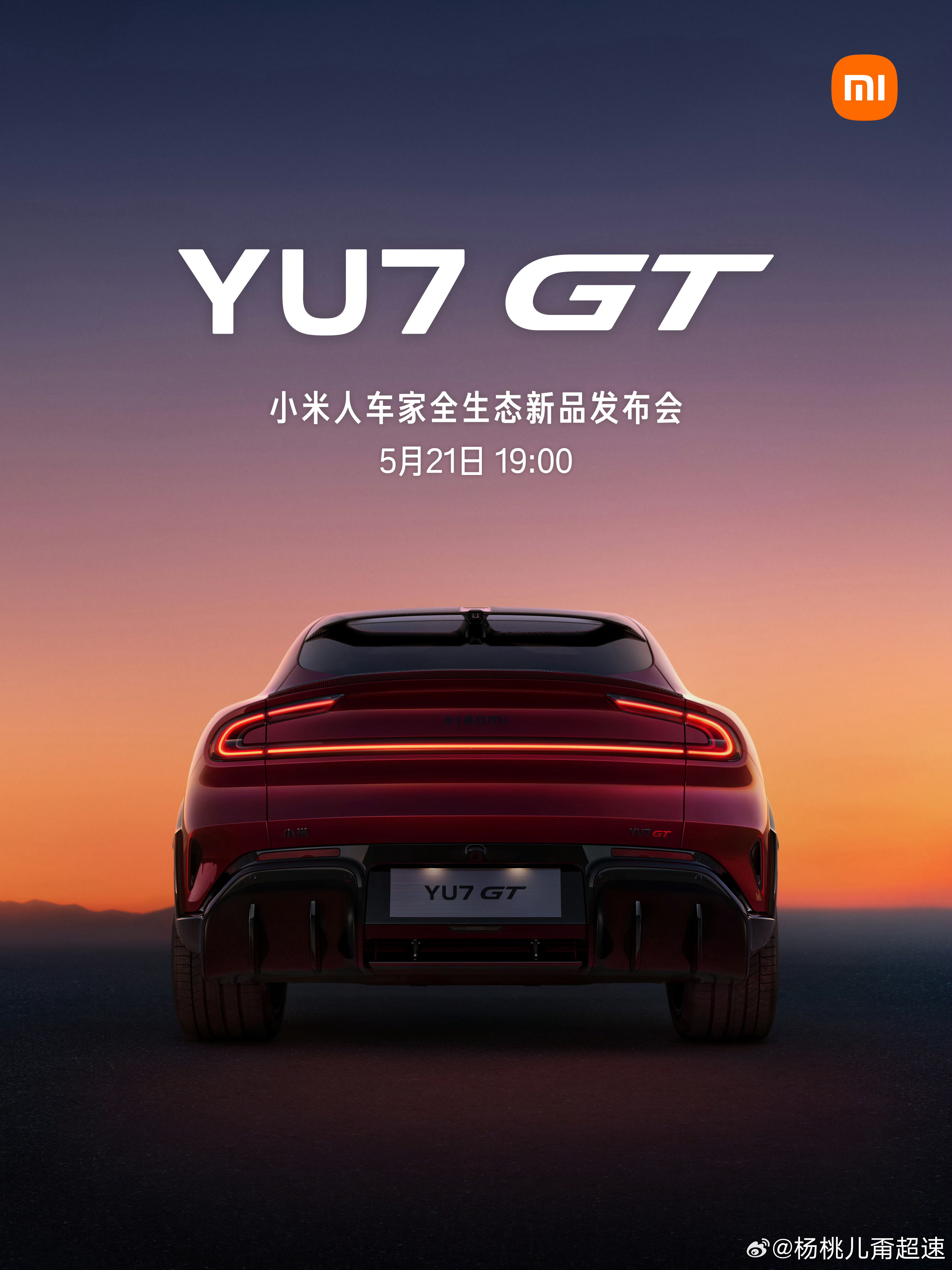 小米YU7GT发布会定档雷总官宣小米YU7 GT发布时间5月21日19:00 正