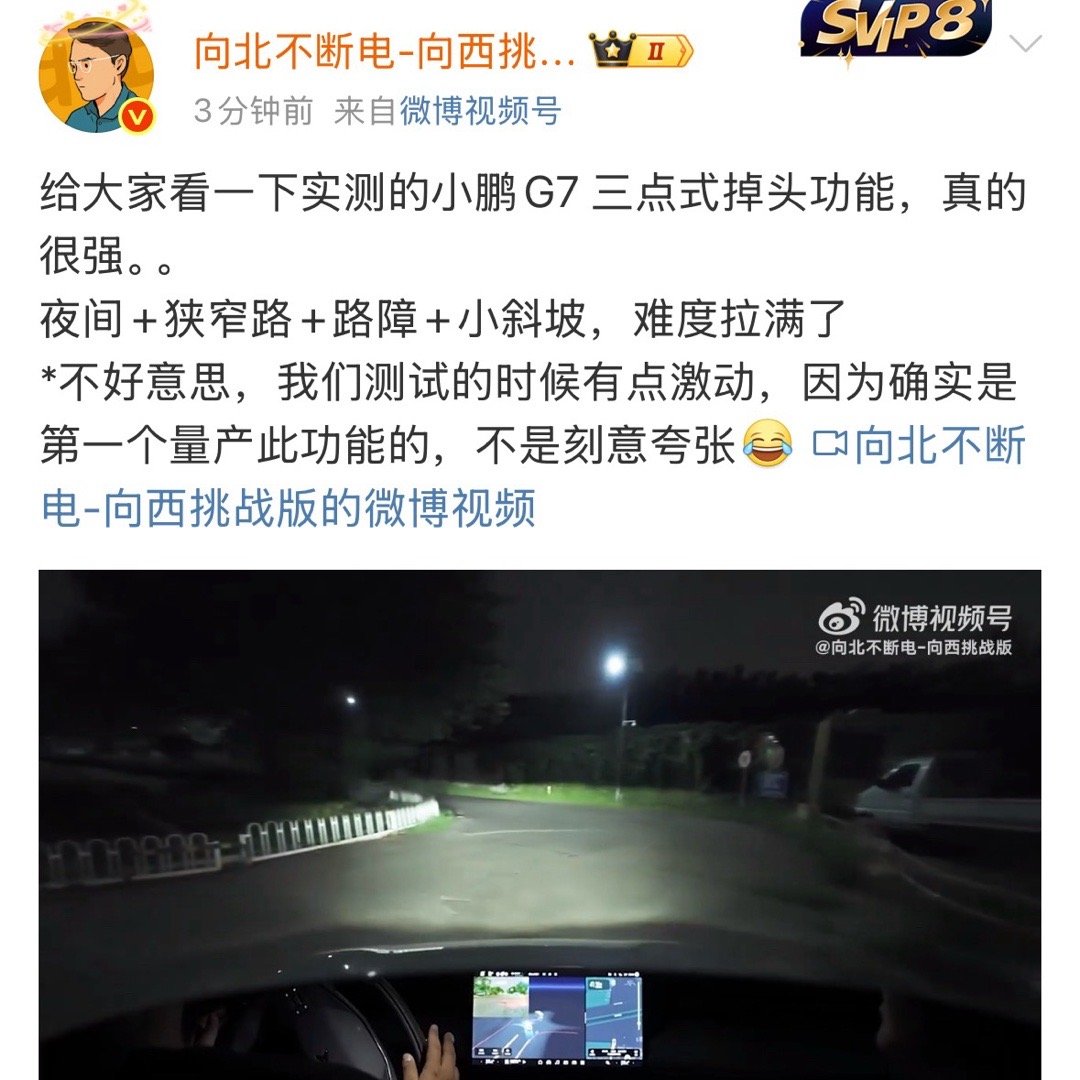小鹏属于营销很笨的理工男。[喵喵][喵喵][喵喵] ​​​