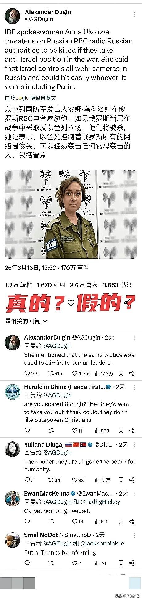 这么狂妄？这是真的假的？以色列这么猖狂吗？都敢威胁普京了？

最近网上疯传以色列