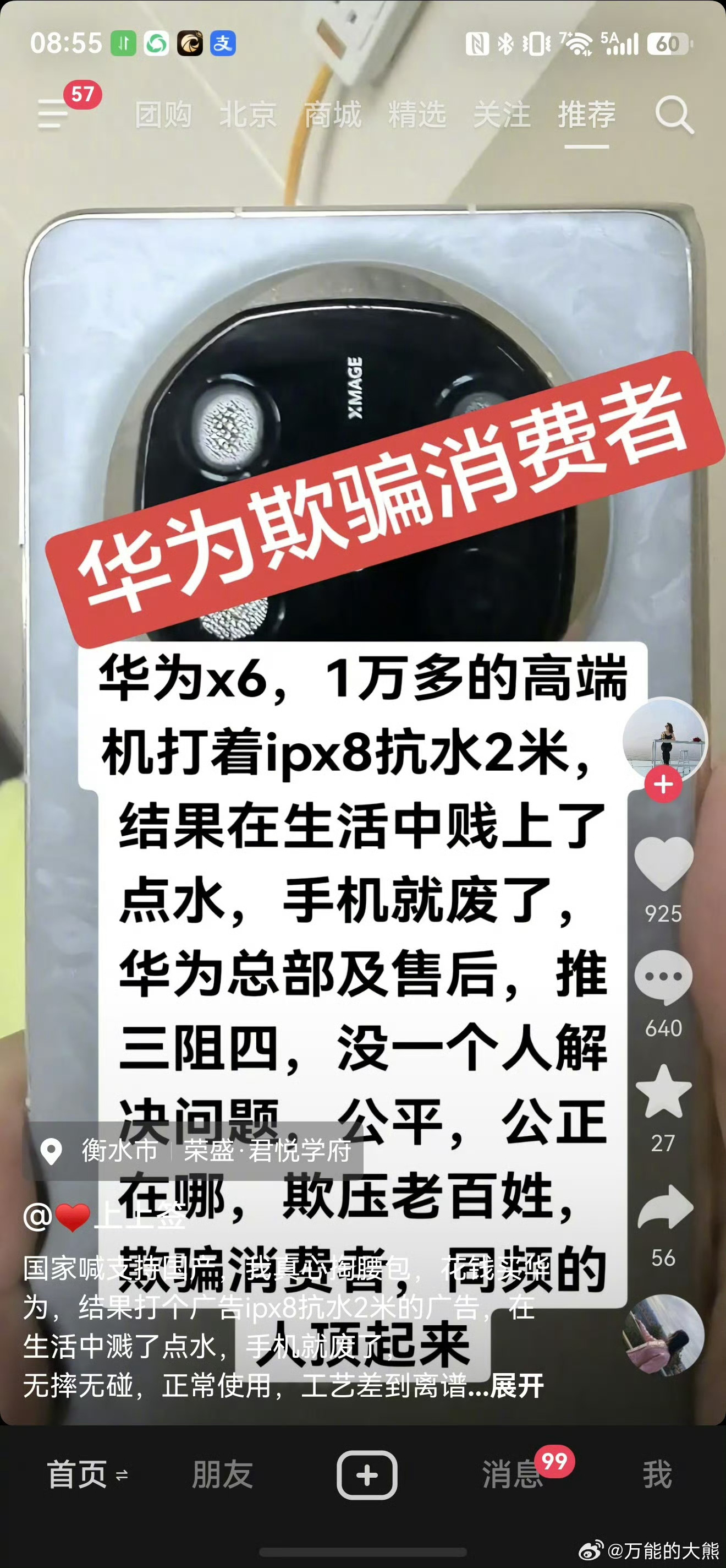 共用一张图，黑稿皆不同。有事找华为，攻击老套路。 