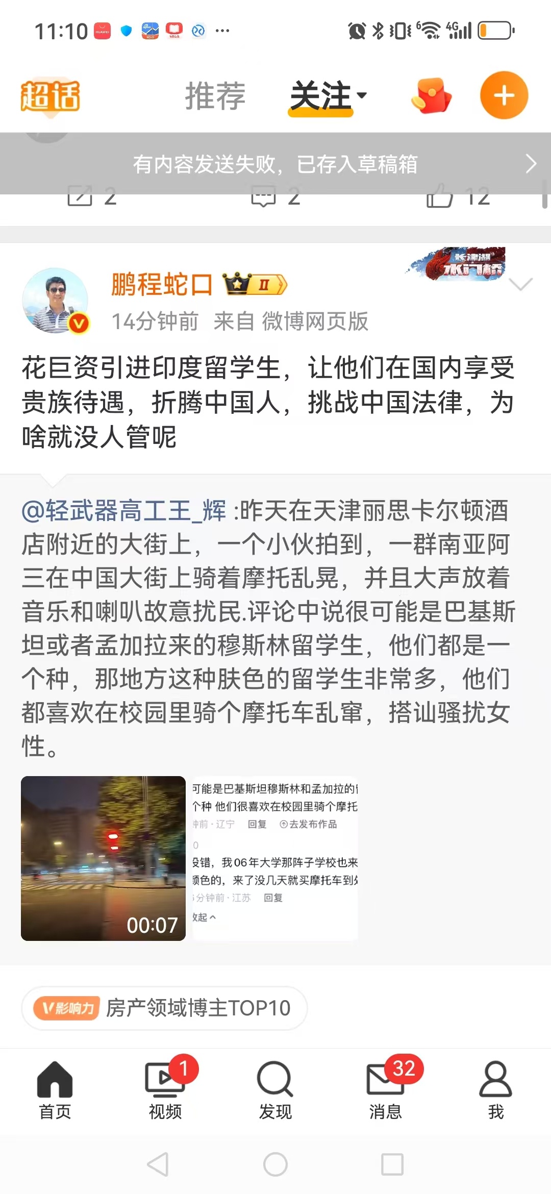 同问 
