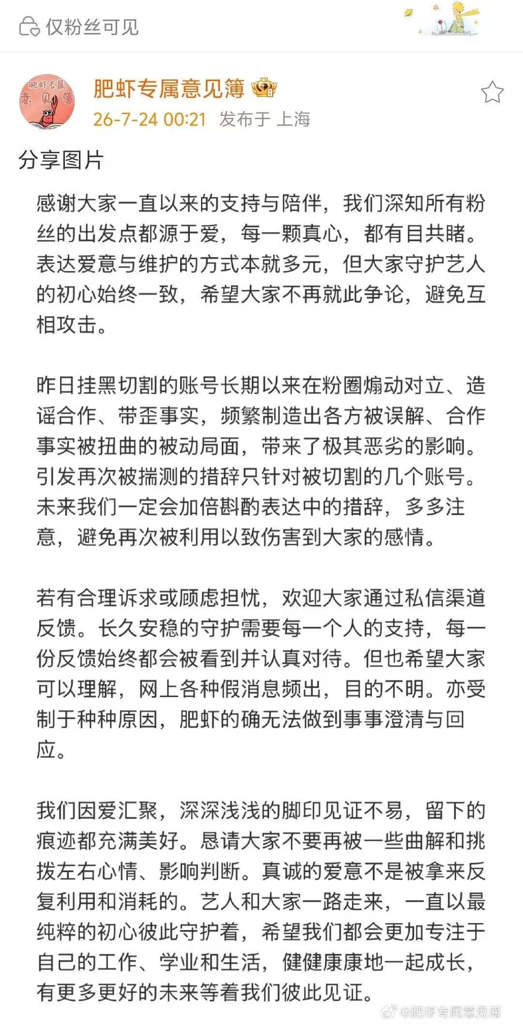肖战  没有不爱你的理由。一早看到这份家书，真的哭辽。肖战 肖战我喜欢你