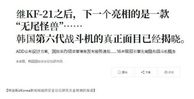 五代机都造不利索，韩国上马六代机计划

众所周知，自从我国歼-20问世后，有不少