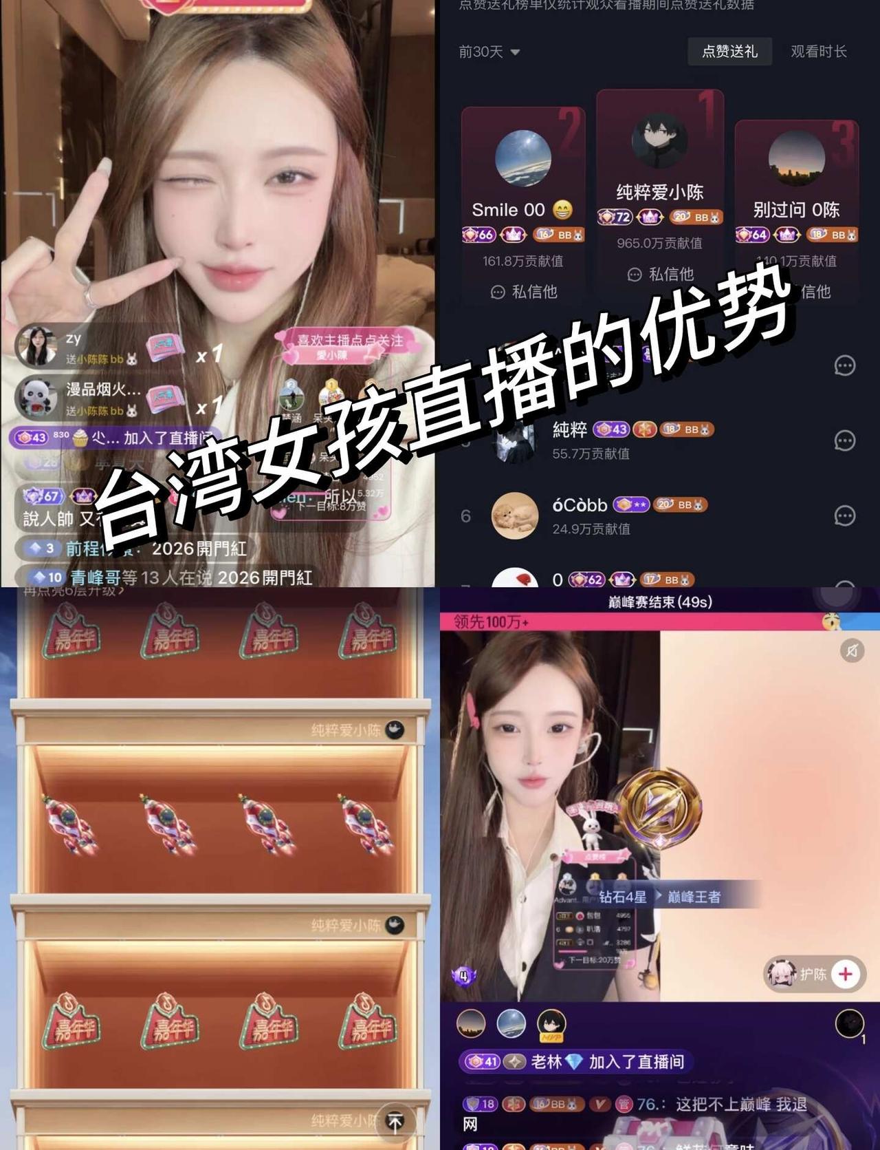 湾湾女孩大陆开播的优势
[一]目前dy全面开通湾湾直播权限不足1年，全网在播湾湾
