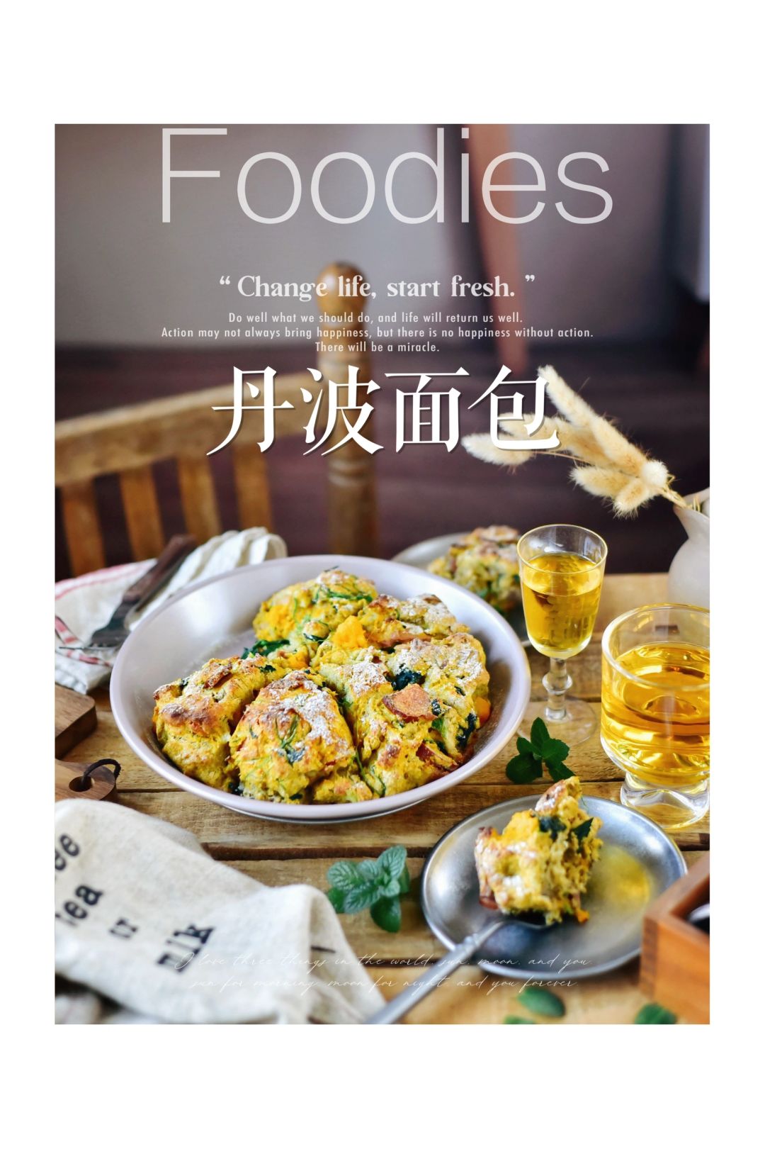 美食800道❗️2️⃣8️⃣1️⃣丹波面包奶粉版