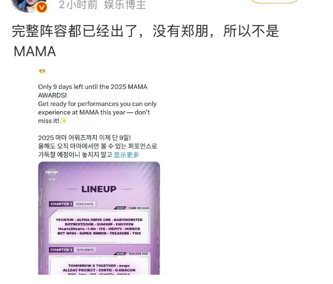 你们知道他们之前觉得梓渝要去MAMA吗？