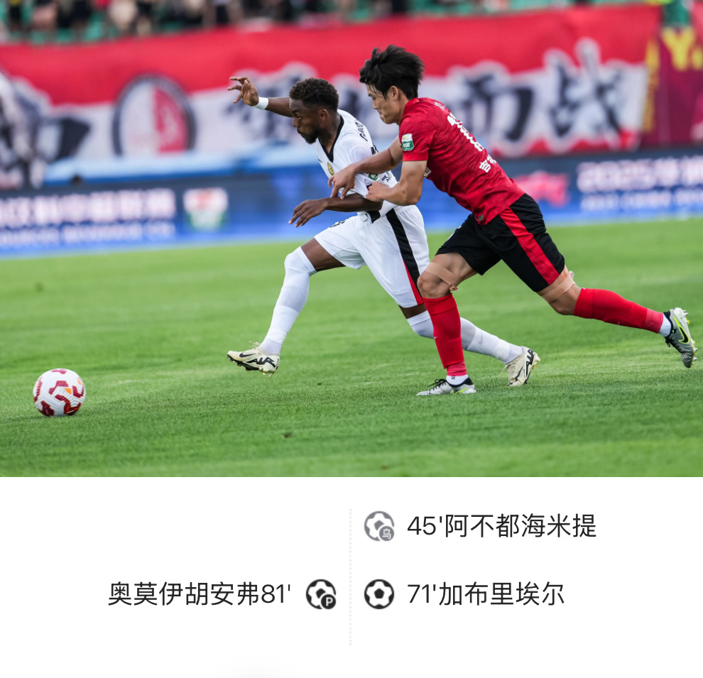 长春亚泰1比3上海海港北京时间2025年07月18日16:30，长春亚泰在主场迎