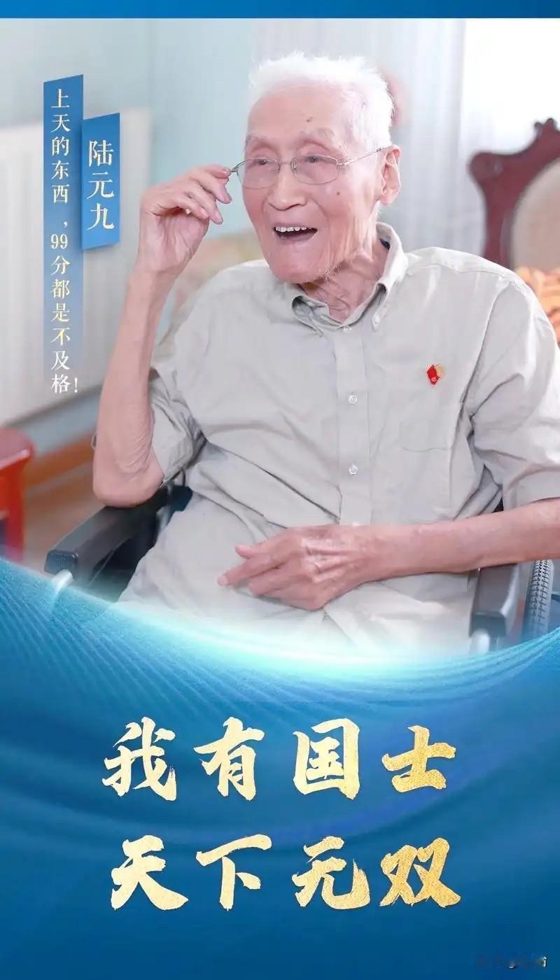 陆元九说自己是中国人，回国为祖国做点事情，陆元九还说：中国航天要100分，99分