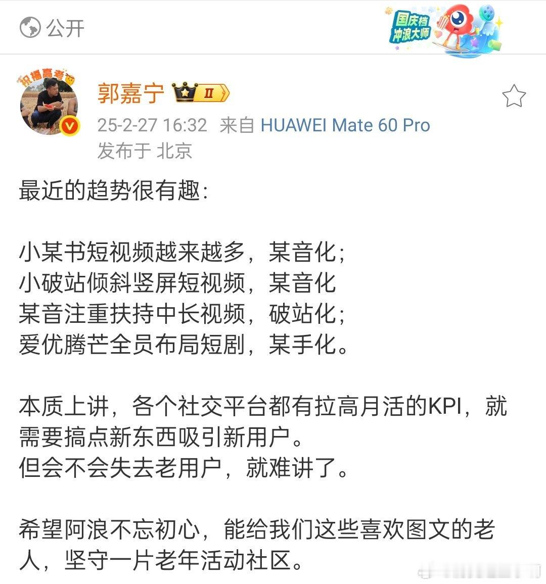 不得不说，我也觉得越来越有这样的趋势，唯有浪不忘初心，方得始终 