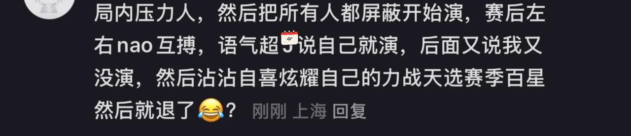 你游的演员现在就这样越来越猖狂吧
你举报一次我发一次，太恶心了，找代打打到不属于