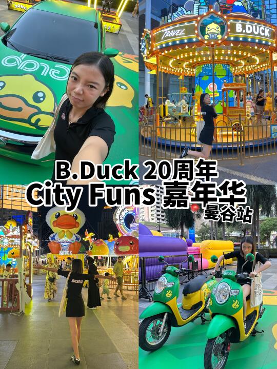 B.Duck 20周年嘉年华｜中国ip🇹🇭限定款来啦