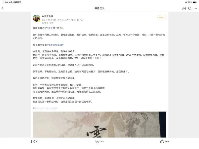笑话！著名导演怒喷观众：你们都敢去看《牛来》，为什么不敢来看我的电影？我要排片，