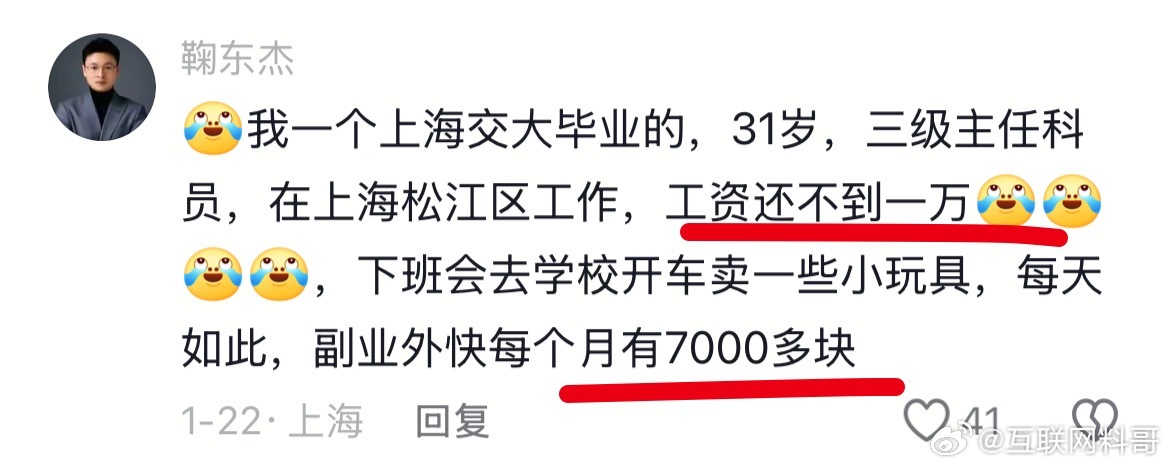 体制内搞副业真香！上海体制内三级科员，工资不到1万，但是卖玩具还能挣7000多！