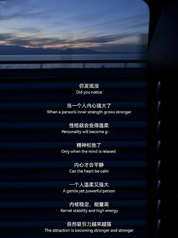 “当一个人内心强大了” 