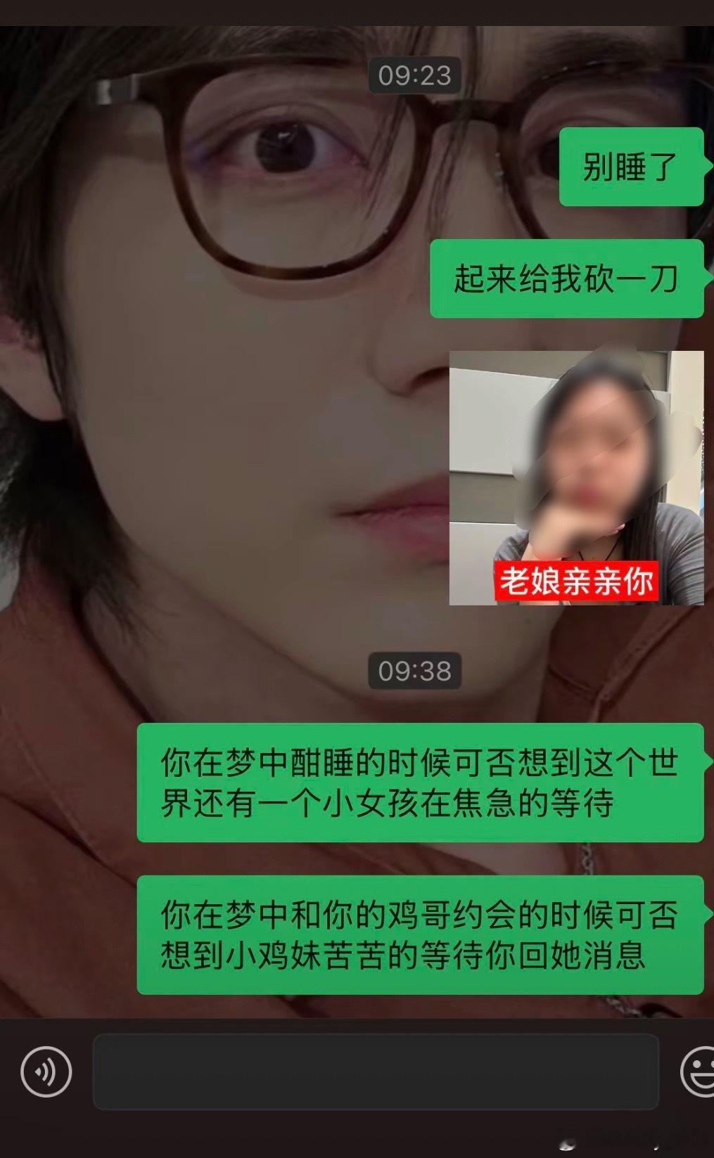 还给我挂网上了 ​​​