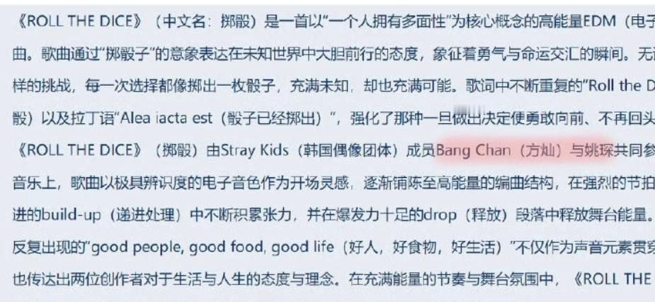 姚琛新歌是方灿写的方灿担任姚琛新歌制作人姚琛你到底叫了多少亲故啊啊啊！！原来新歌