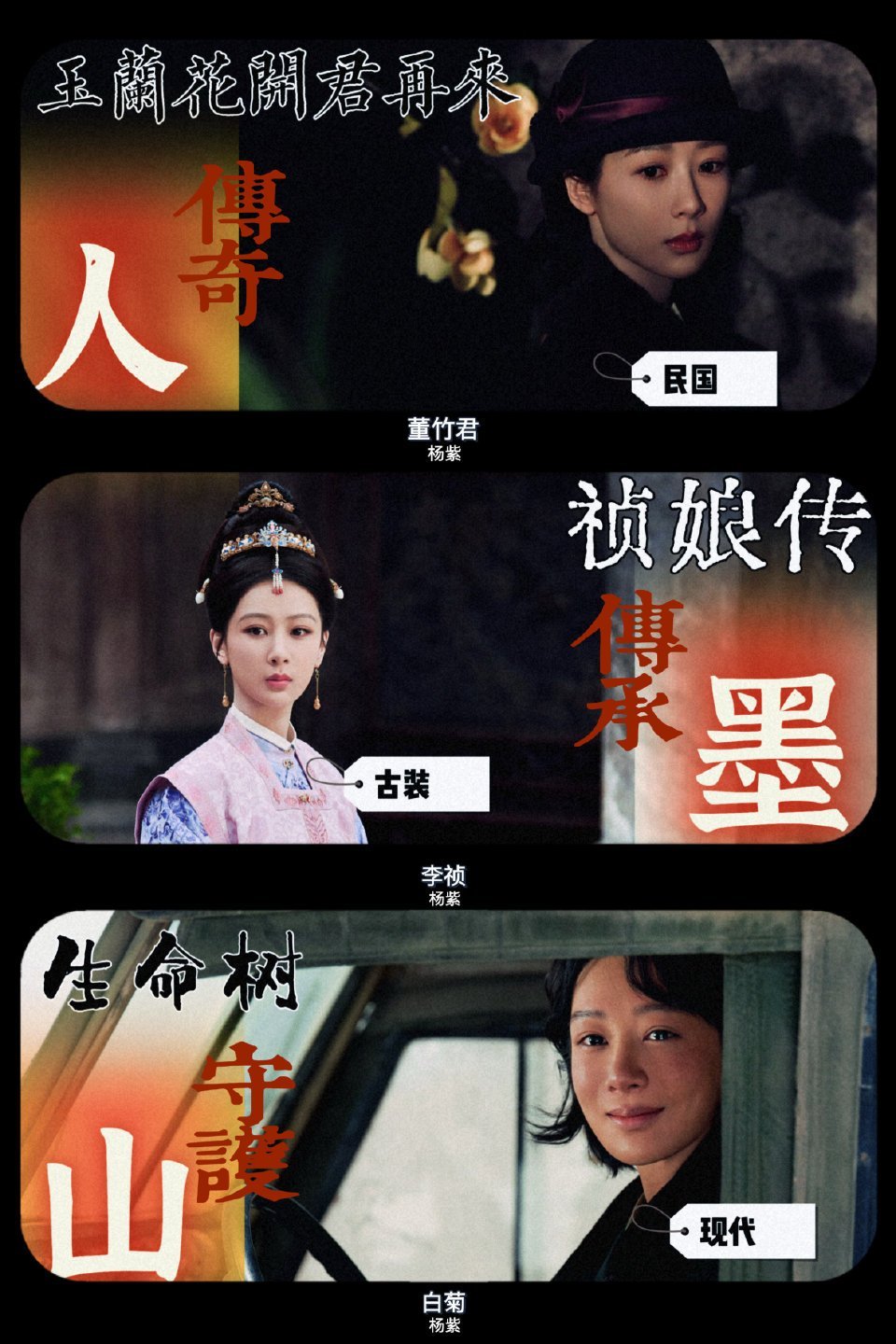 杨紫 杨紫坚信傻人有傻福  杨紫 ，愿你所有的幸运，都能不期而遇，也愿你所有的美