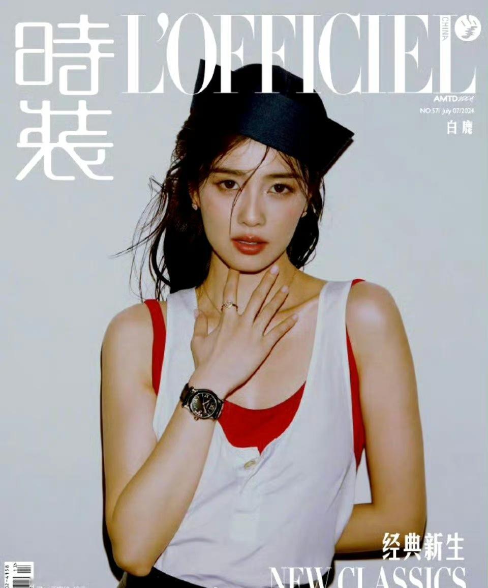 白鹿最近的时尚表现力，终于摆脱以前那种土气了 ​​​