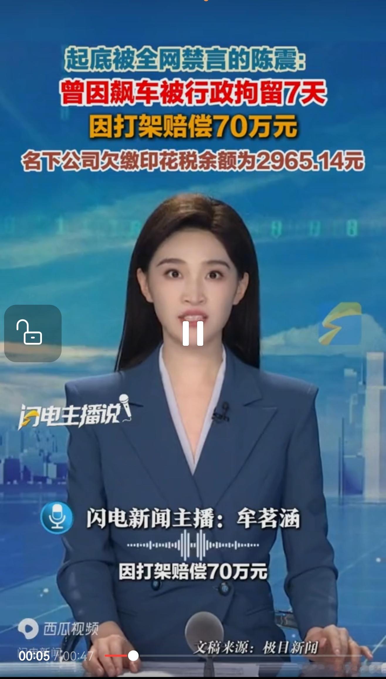 这次，二环十三郎被挖了底了！ 