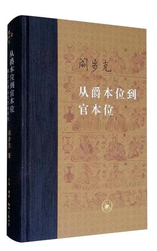 我最初对历史并没有特别的兴趣，但哪怕是一块石头，放在怀里捂久了，也会热乎起来。—