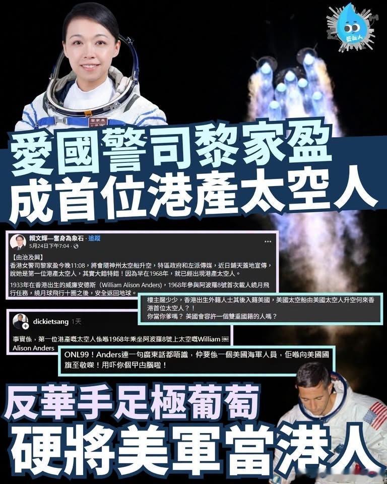 手足不要臉！😡香港黎家盈黎家盈是一名香港警司香港国安法正式生效我也支持香港警察